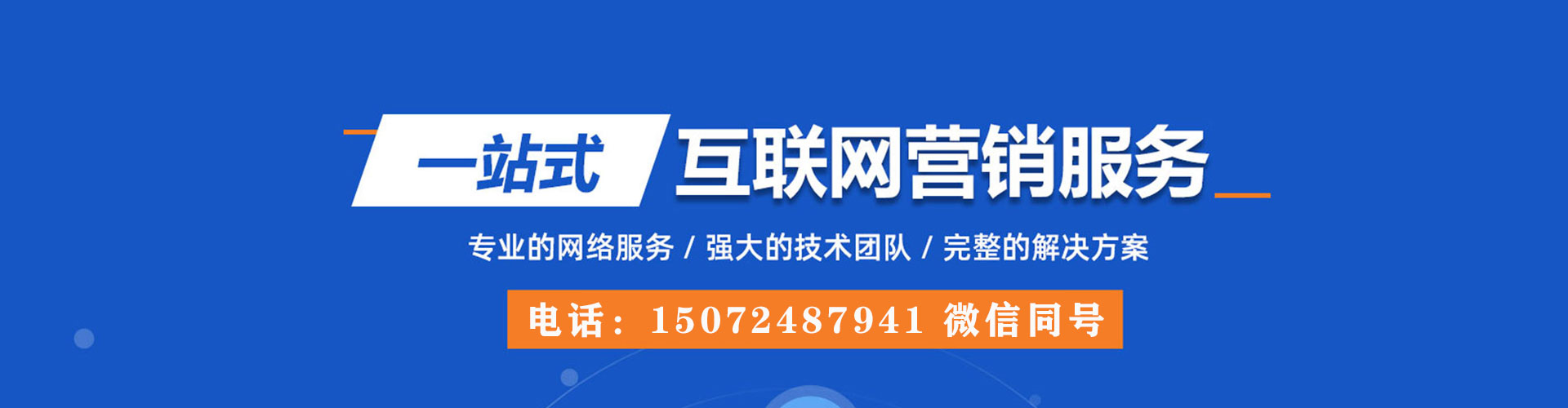 沿滩如何百度推广