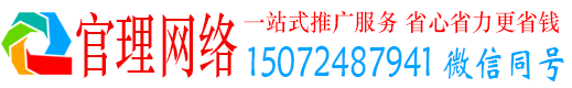 沿滩官理信息流推广