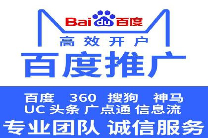 百度竞价账户托管如何助力中小企业发展？看这里！